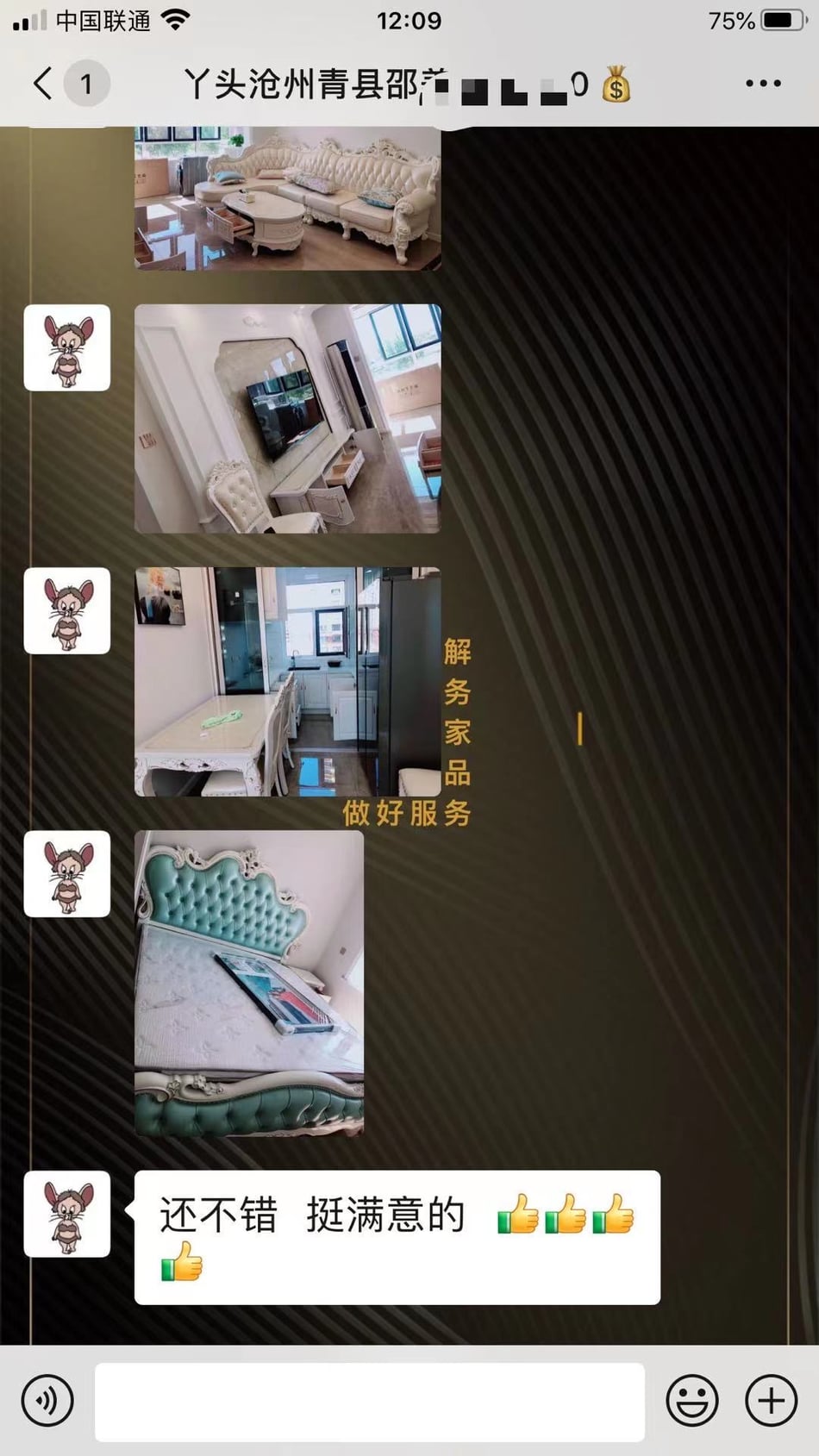 华江易居城 欧式全屋家具落地效果